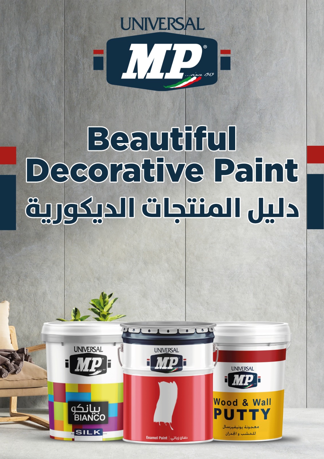 المنتجات_الديكورية